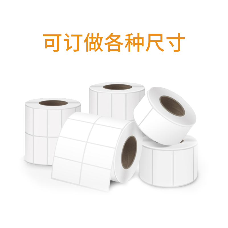 东莞标签纸